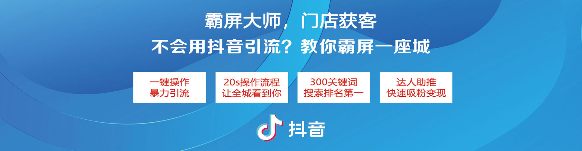 沙洋推广竞价